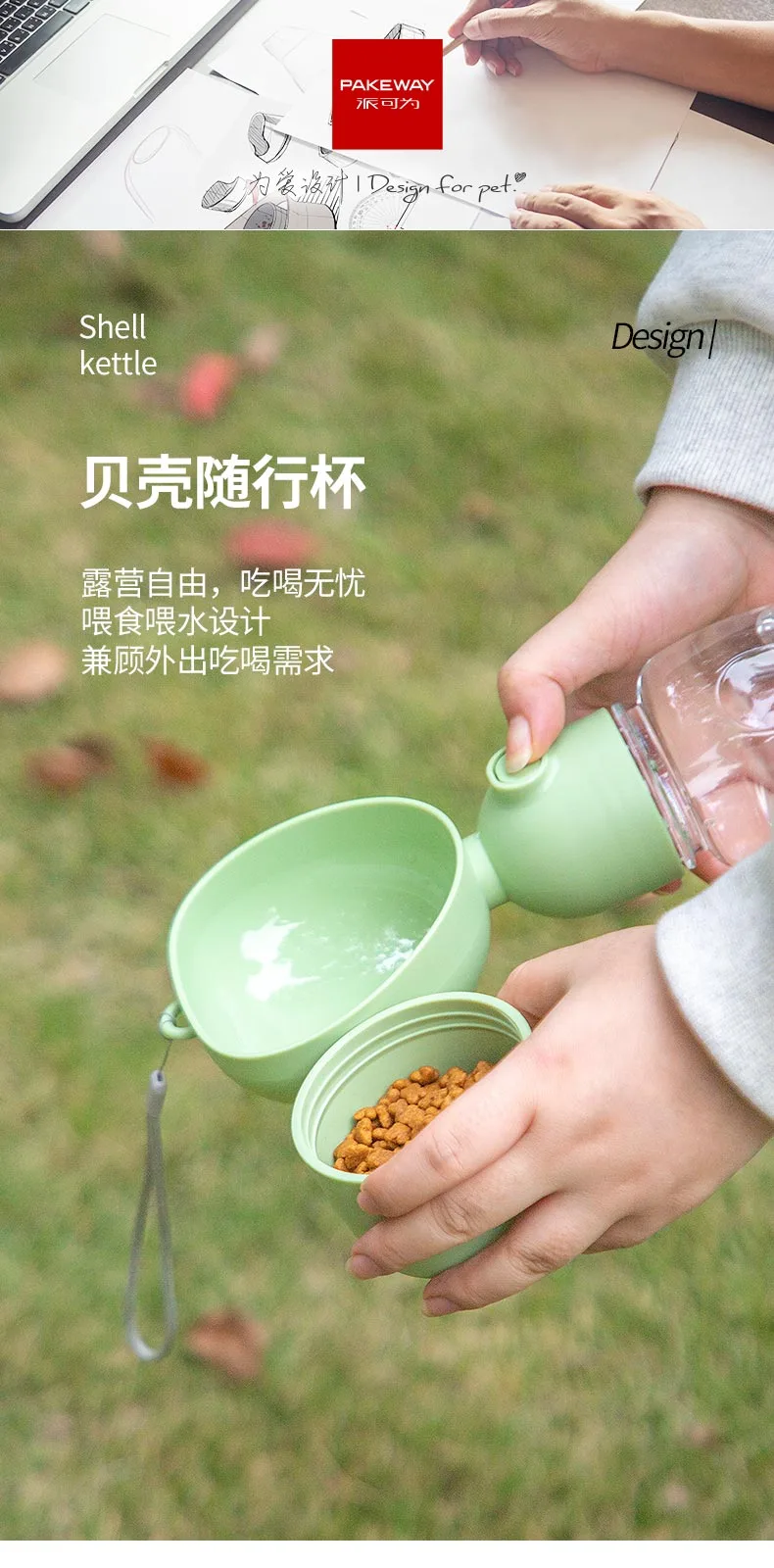 Shell Travel Pet Cup – product details 1