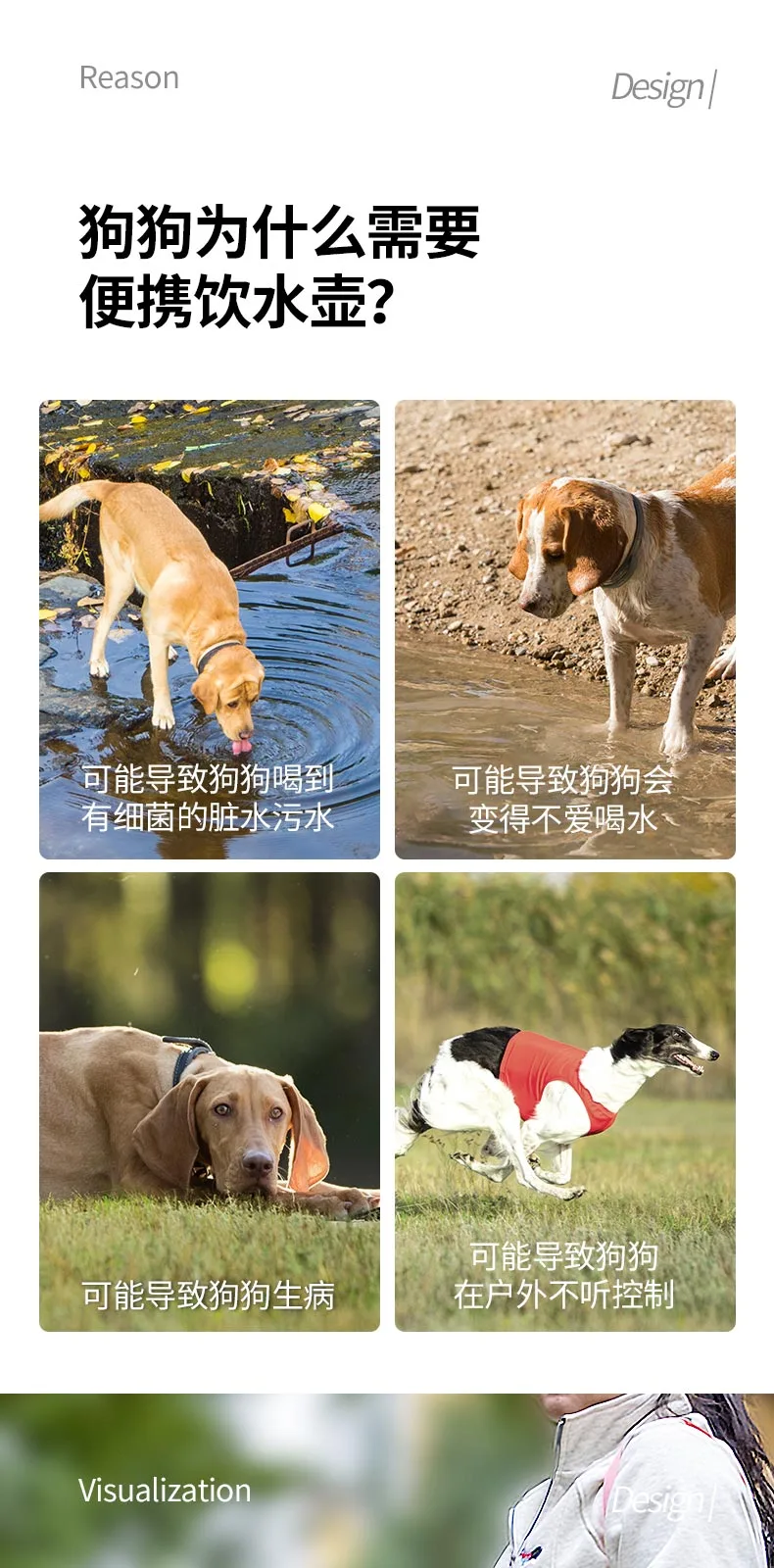 Shell Travel Pet Cup – product details 2