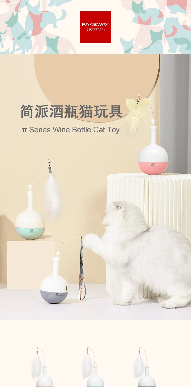 Bottle Pet Toy – product details 1