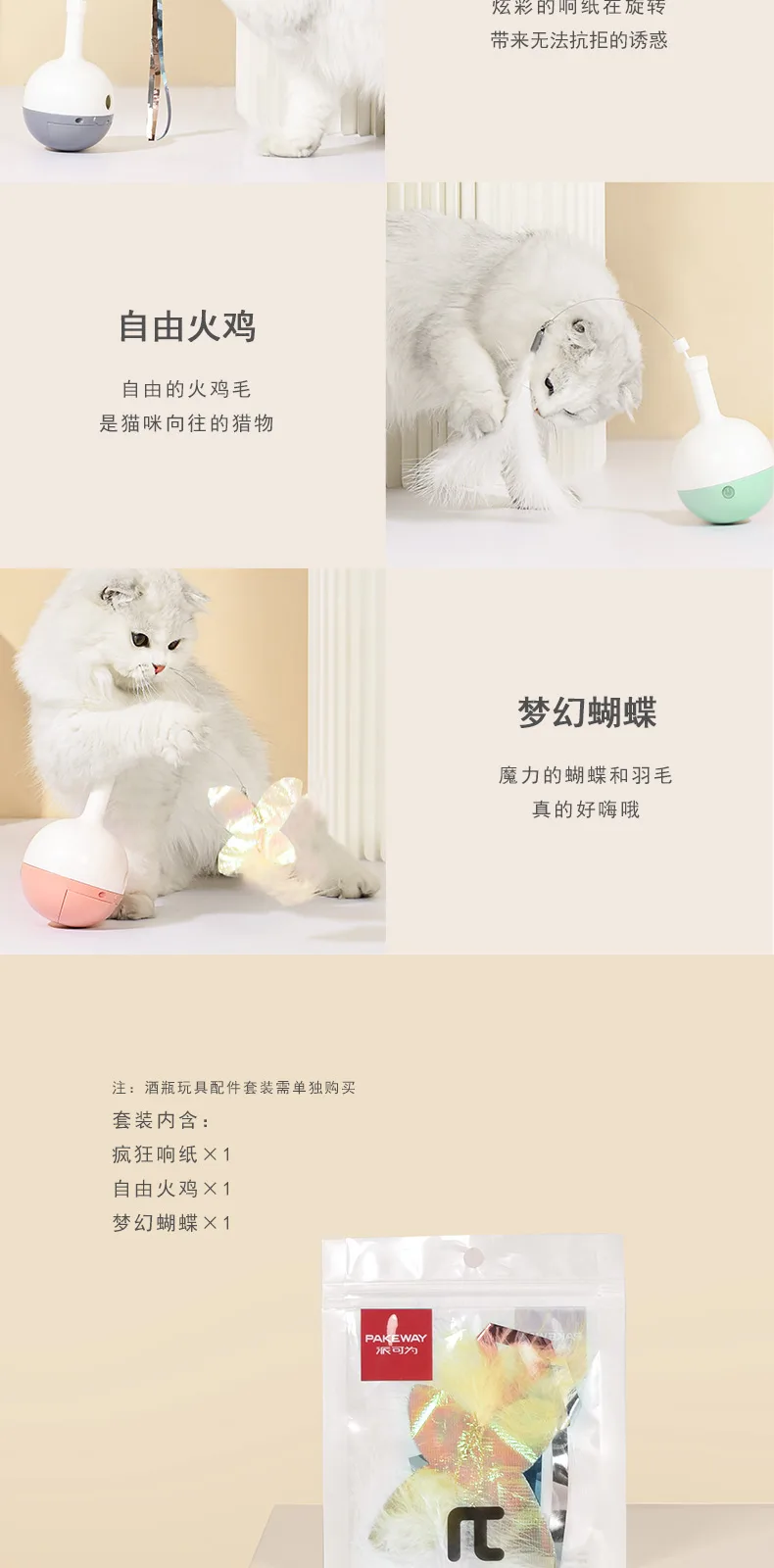 Bottle Pet Toy – product details 9